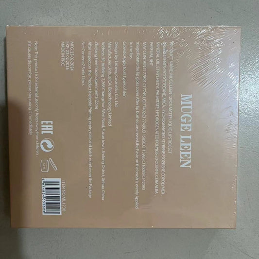 The Wind 12-piece lip gloss and lip gloss matte, pearlescent, non-stick cup, and non-fading lip gloss